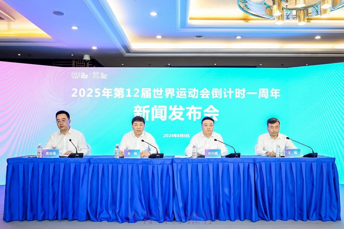 总局领导出席国新办成都世运会筹办情况新闻发布会