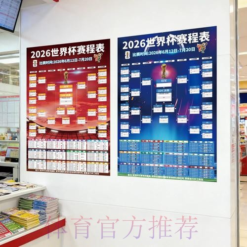 2026世界杯在线投注最新官方网址探索 2026世界杯在线投注最新官方网址探索